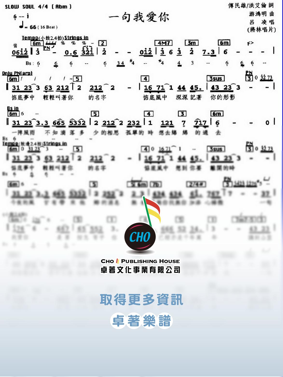 一句我愛你